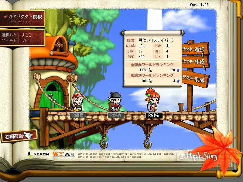 １００位！