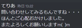 台パン後１