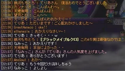 復活ｶﾆｶﾆ