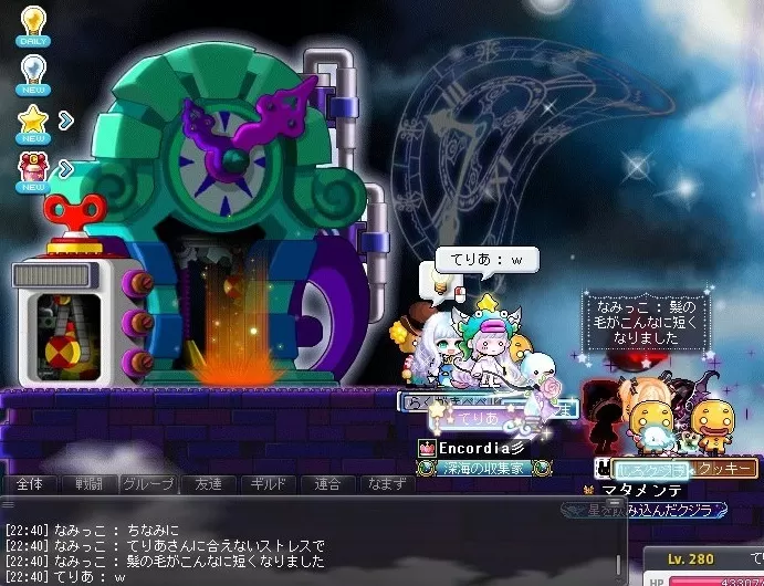 ストレスごめんちゃい