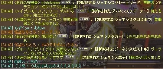 めちゃくちゃおめでとう