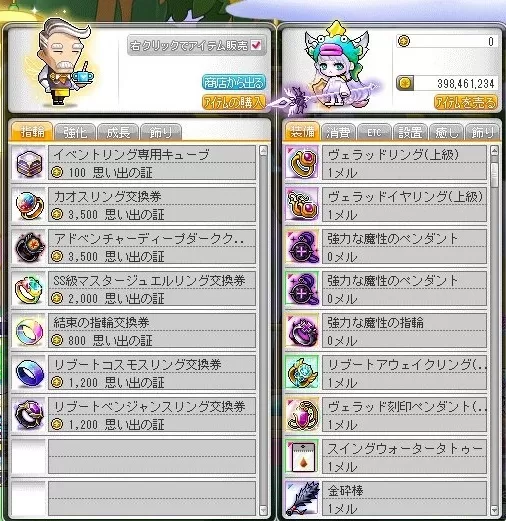 ゆびーわ