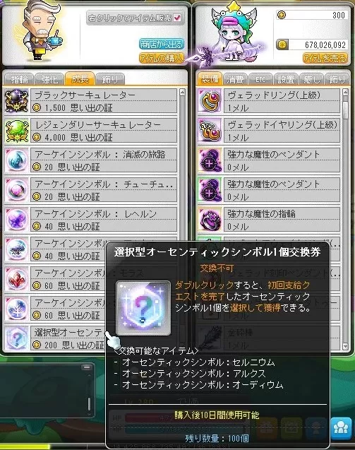 おせちん