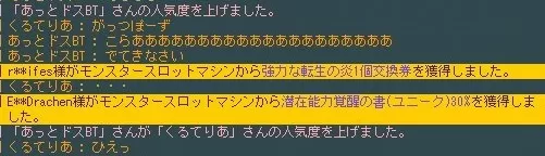 おけもだちどっすん２