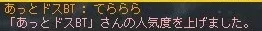 おけもだちどっすん１