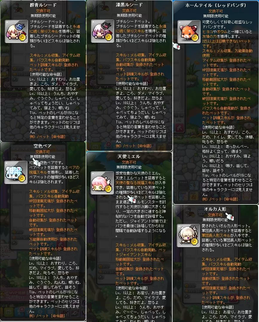 無期ぺ一覧