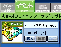 むきぺちけっと