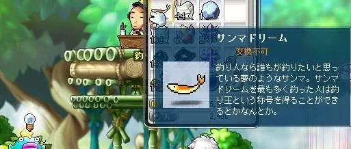 なまずサンマ