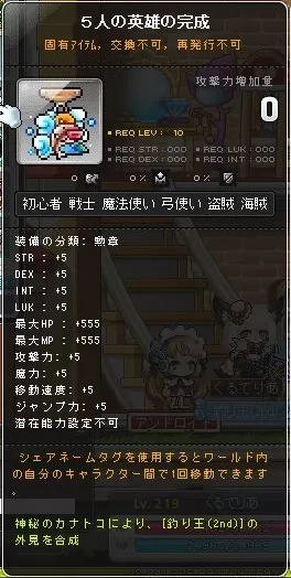 5人の英雄なんです