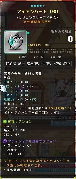 謎心臓