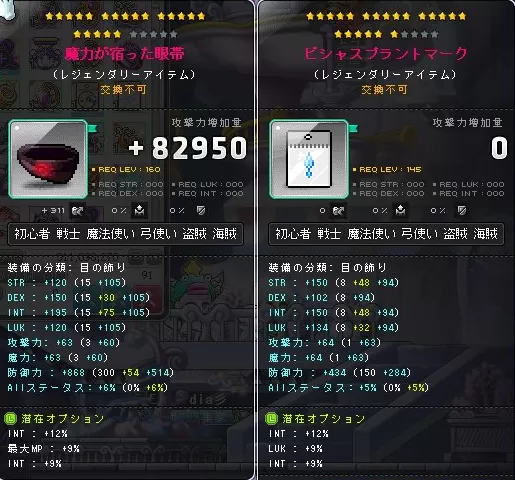 眼帯びしゃぷら