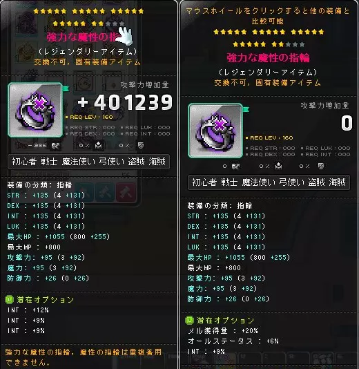 2つのましょゆび