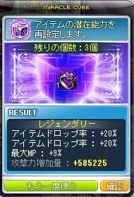 どろっぷ重複
