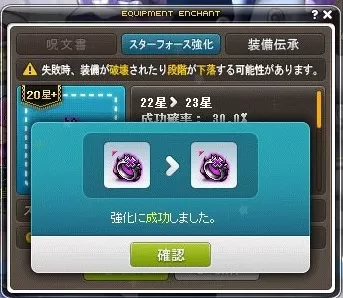 2つ目22星ましょゆび