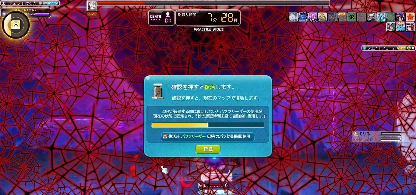 はどうぃる2