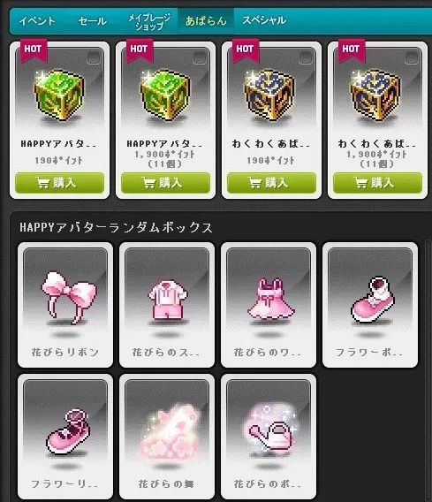 あばらんせっとぉ