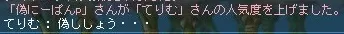偽シッショ!!