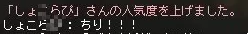 ちりらぴさん