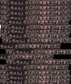 だれだれだれだれ