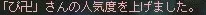 ぴっぴ卍