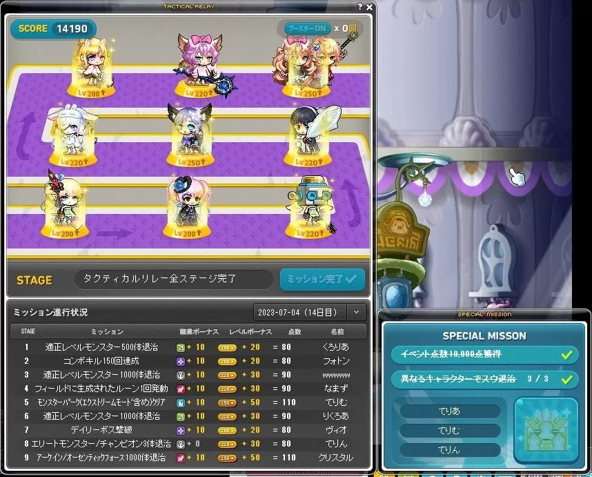 りれーふぃにっしゅ