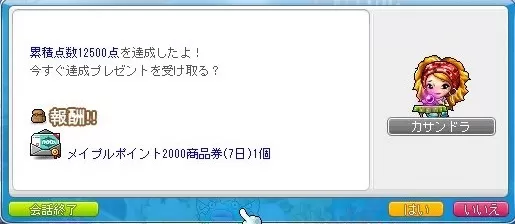 2000おこづかい
