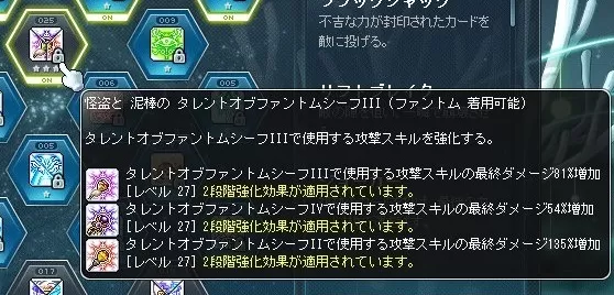 狩り用タレント２