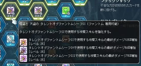 狩り用タレント１