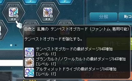 ボス用コア