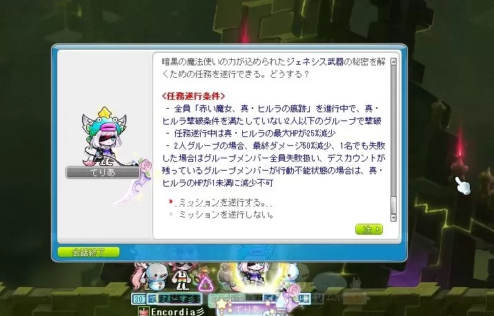 ジェネシス真ヒルラ討伐