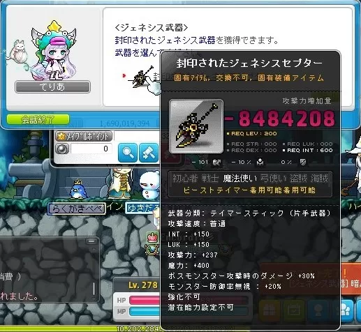 ジェネシス武器ボックス2