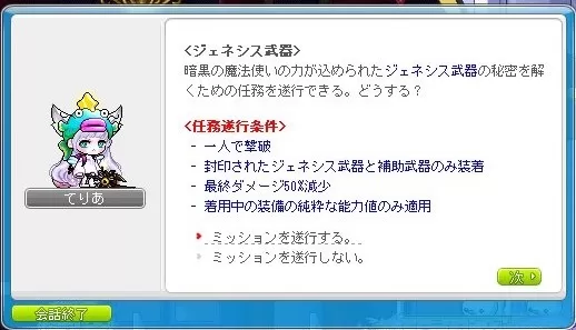 ジェネシスマグナス