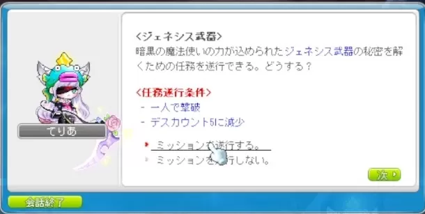 ジェネシスデミアン条件