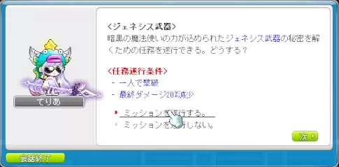 ジェネシススウ条件