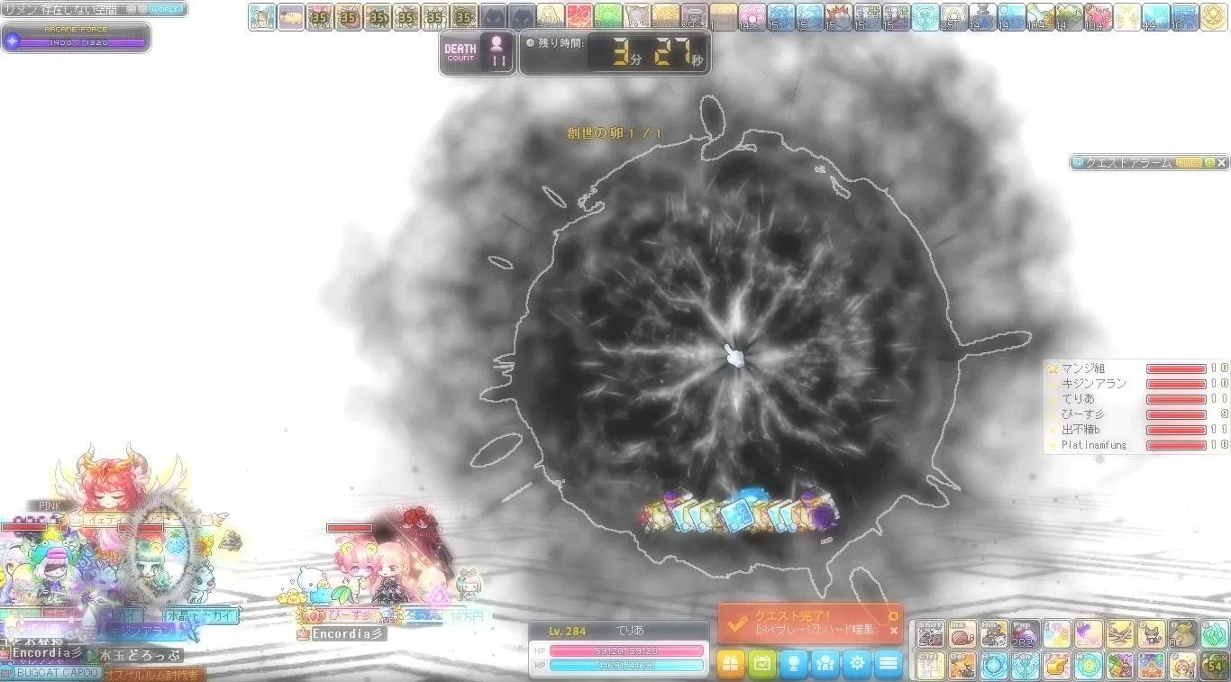 最後の討伐