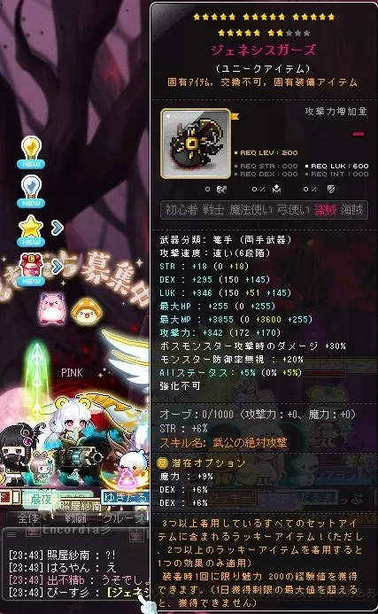 えんだあああああああああああああああ