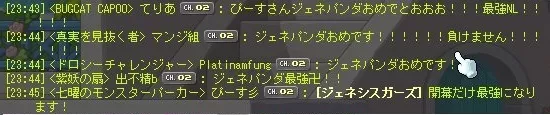 おめかくせいき!!!!!