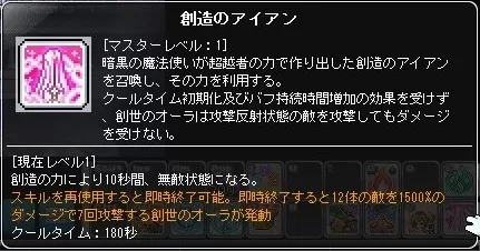 創造のアイアン?アイオン?