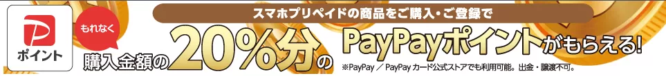 おとくなきゃんぺーん