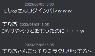 こそこそこそ
