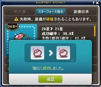 てぶくろ21星