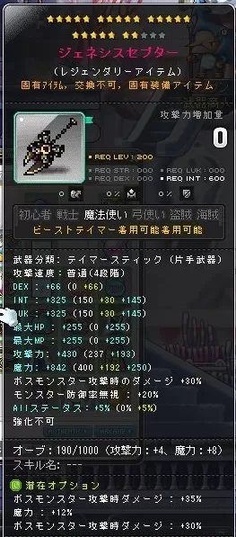 ジェネシスセプターせんざいざい