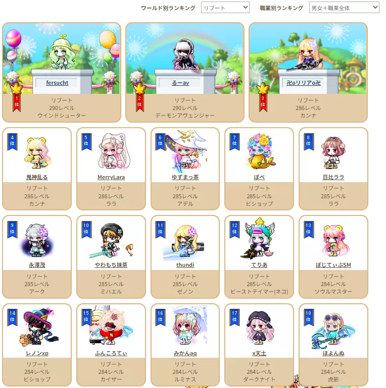 リブートランキング