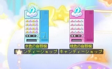 自販機
