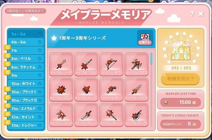 めいぽうぶき