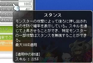 スタンス225おーばーうぇい