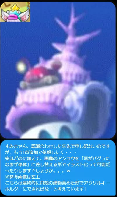 ちゃぼたさんへいらい