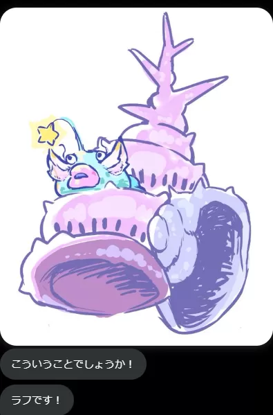ちゃぼたさんからのラフ