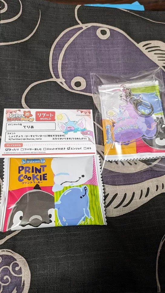 じゅんびばんたんなまず