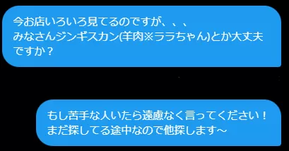 ららららちゃん